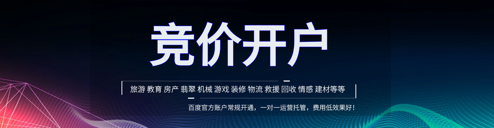 当涂竞价排名